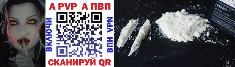 Alpha PVP Crystall  Иркутск 