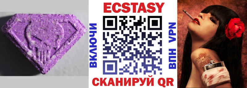 Ecstasy 250 мг Иркутск