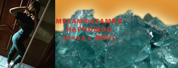 мяу мяу кристалл Арсеньев