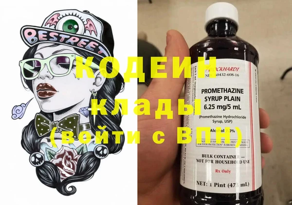 мяу мяу кристалл Арсеньев