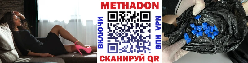 наркошоп  Иркутск  Метадон кристалл 